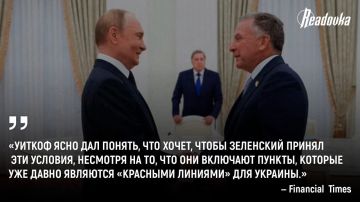Признание русского языка на Украине и отказ от военной помощи стали частью предложений по урегулированию конфликта — Financial Times