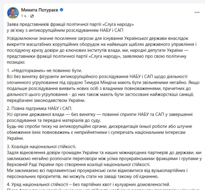 Юрий Баранчик: Бунт против Зеленского вышел в открытую фазу