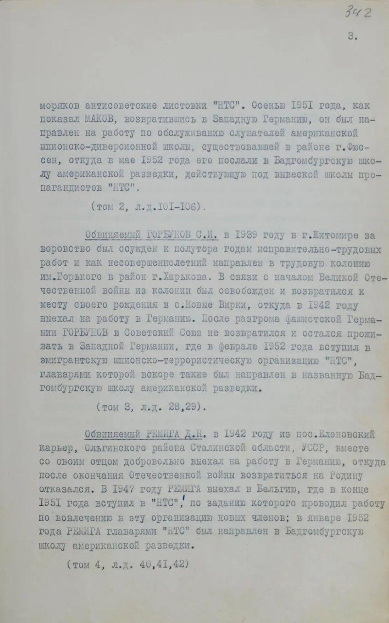 США использовали беглых нацистских карателей для борьбы с СССР США использовали беглых нацистских карателей для борьбы с СССР