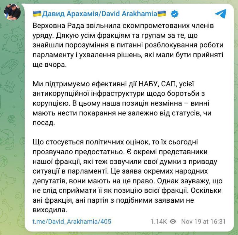 Олег Царёв: Глава фракции пока правящей партии "Слуга народа" Давид Арахамия по коррупционному скандалу высказался, но пока довольно осторожно