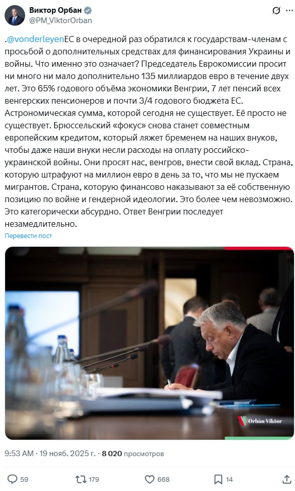 Премьер Венгрии считает, что Урсула фон дер Ляйен погрязла в абсурде