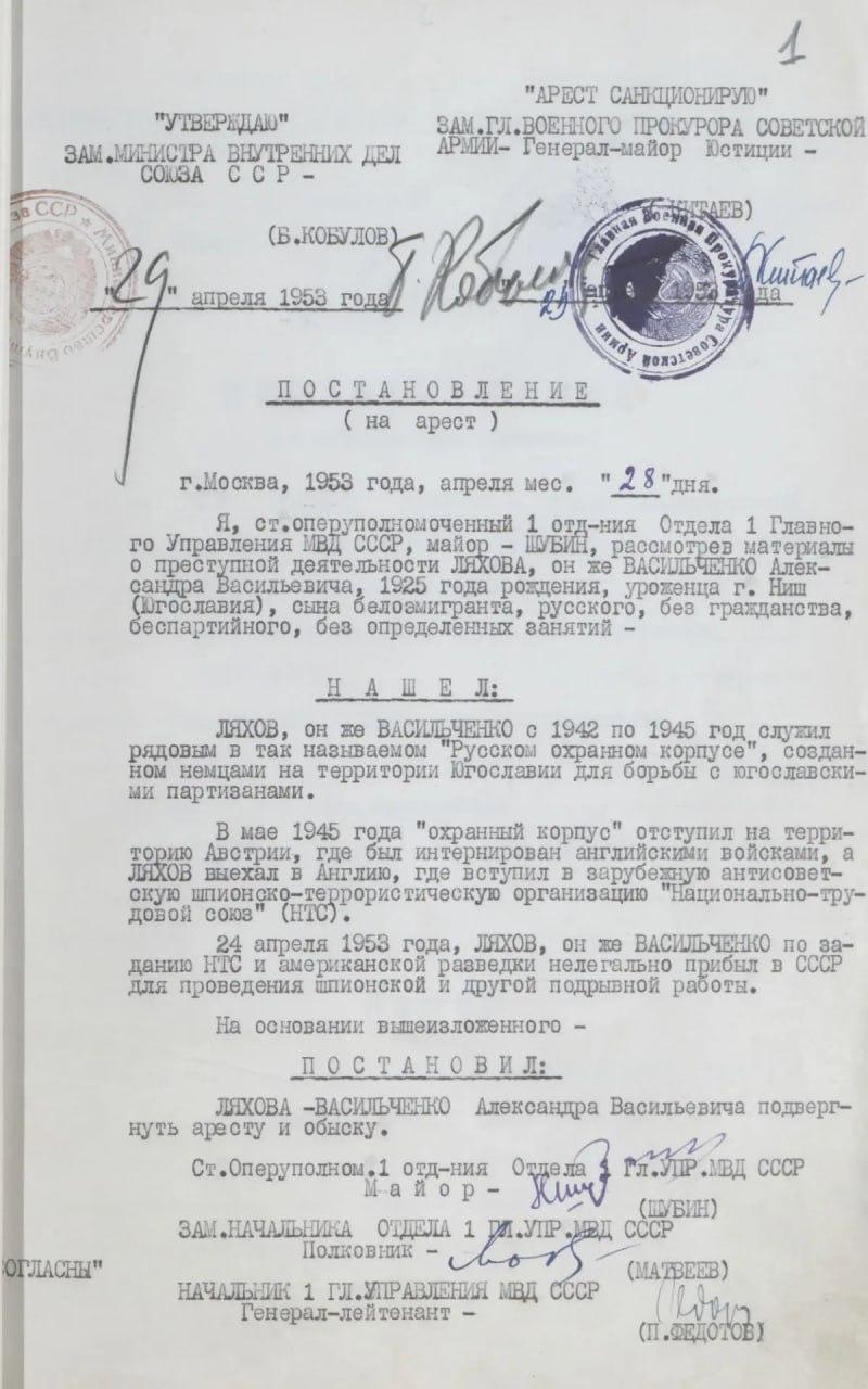 США использовали беглых нацистских карателей для борьбы с СССР