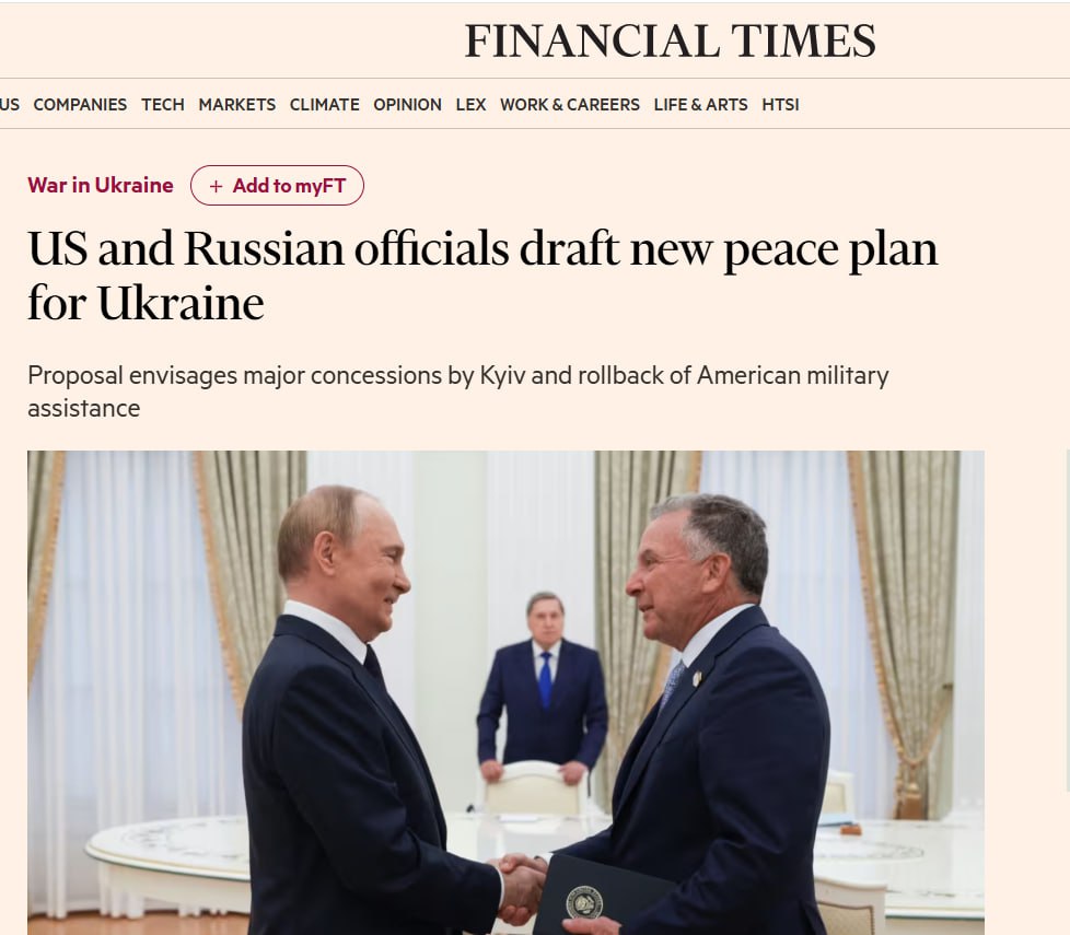 Financial Times: План по урегулированию конфликта на Украине «наклонён» в пользу России