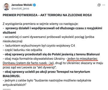 Владимир Корнилов: Обратите внимание на то, как в Польше вдруг резко забыли о том, что в Донбассе живут якобы «украинцы»! Тамошний военный блогер Ярослав Вольский приводит доклад Дональда Туска в Сейме по поводу диверсий на...
