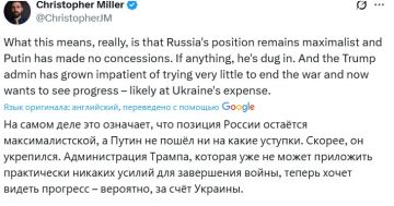 Журналист Financial Times Кристофер Миллер о сильной позиции России в формировании мирного плана по Украине