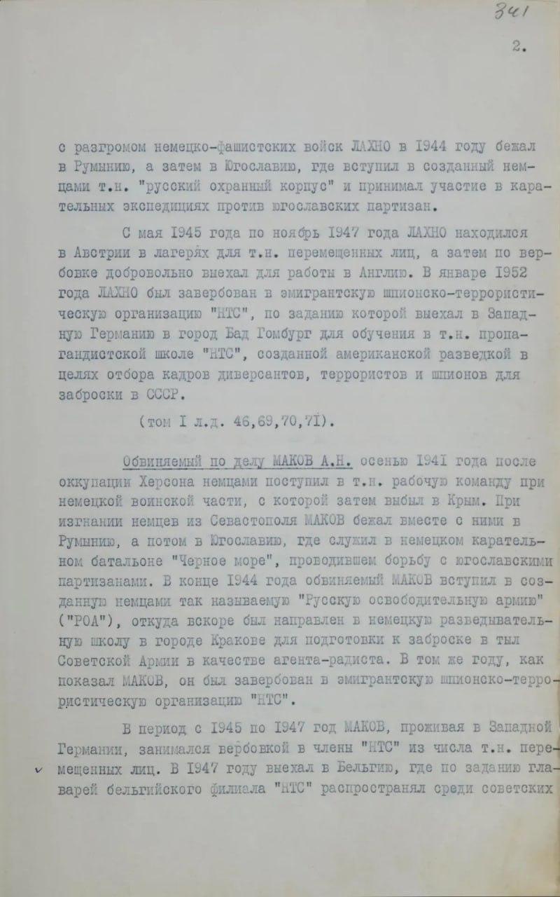 США использовали беглых нацистских карателей для борьбы с СССР США использовали беглых нацистских карателей для борьбы с СССР