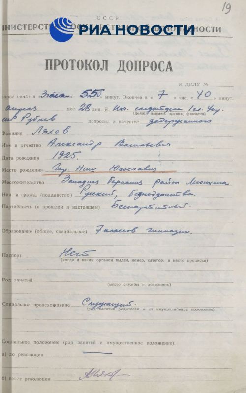 ������� �� ���� 19 ������: