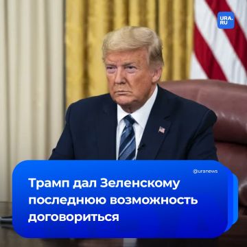 Мирный план Трампа — предложение Зеленскому отсрочить его отставку? О причинах очередной медийной волны по поводу переговоров по Украине рассказал URA.RU заместитель директора Института стратегических исследований и...