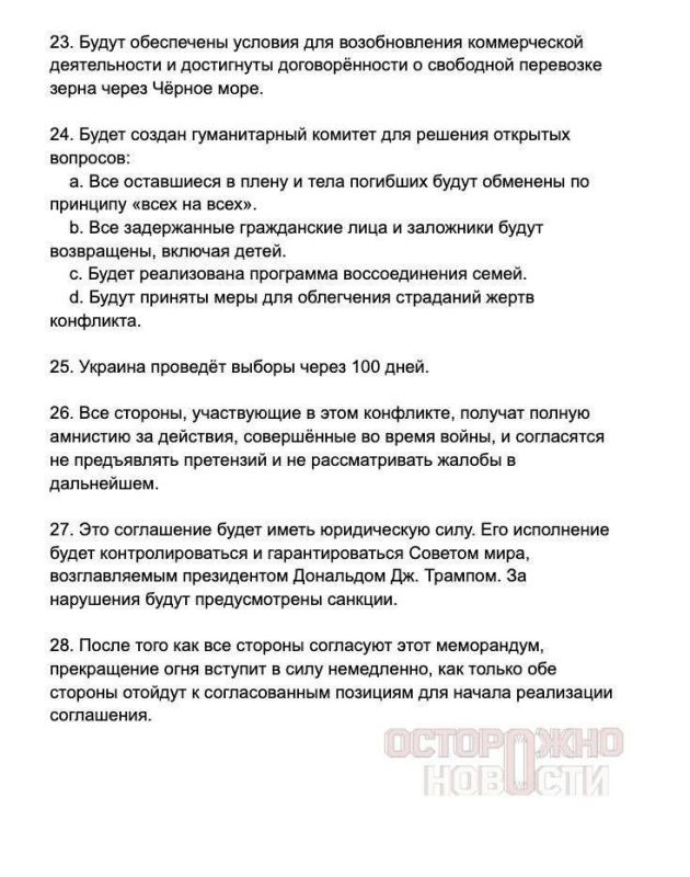 � ���� ��������� 28 ������� ����� ������� �������������� ������