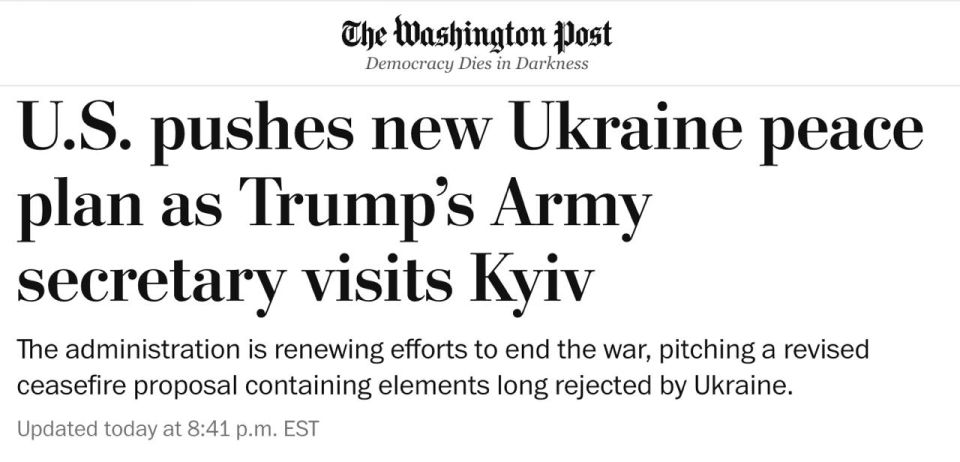 Зеленский не согласится на мирный план Трампа, — Washington Post