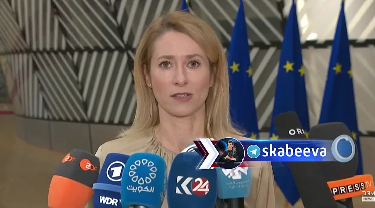 Каллас требует от России уступок и уверяет журналистов, что без европейцев и украинцев никакой мирный план Трампа и Путина не сработает