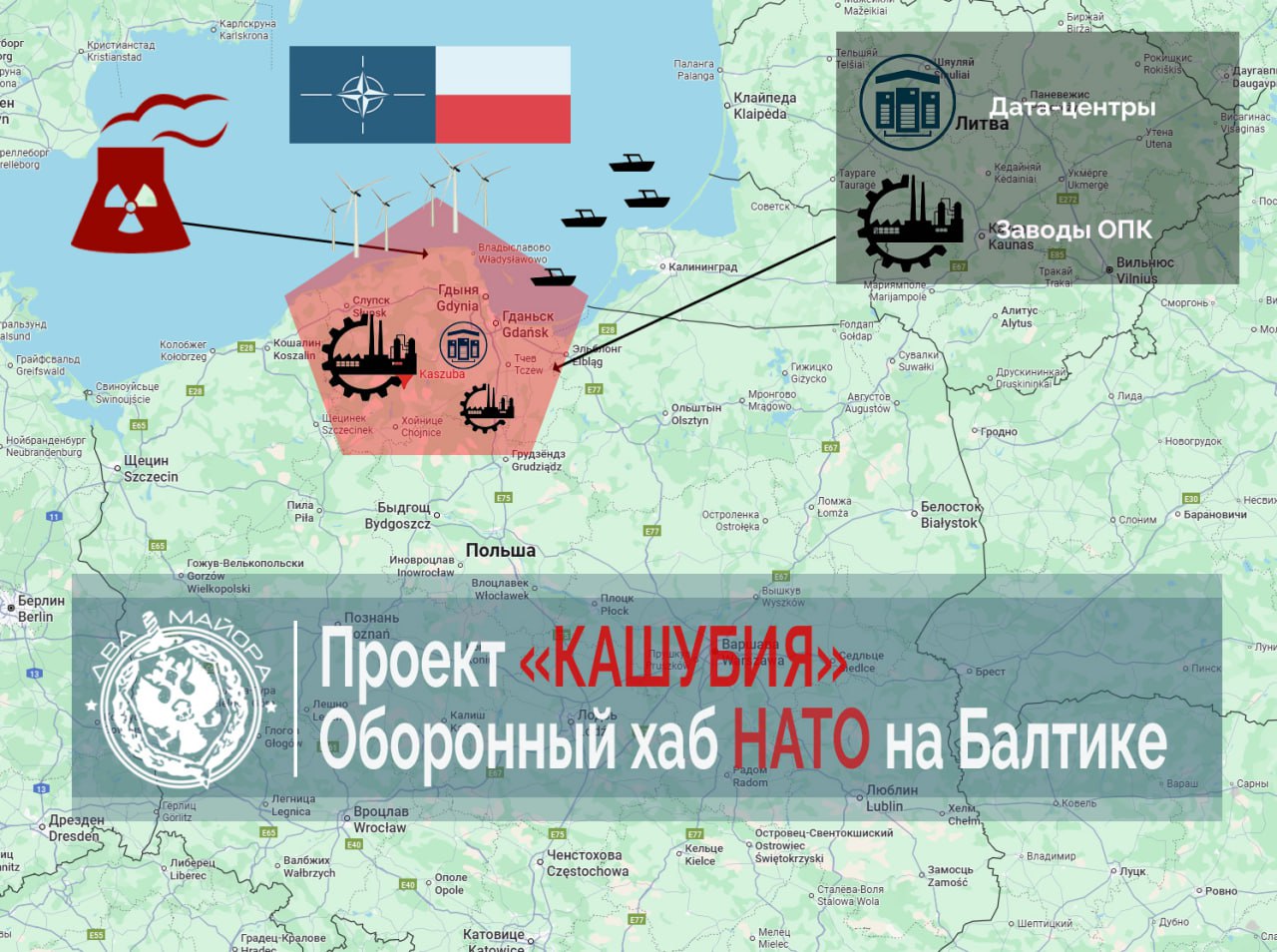 Два майора: Об истинных причинах информационной накачки европейского населения против России