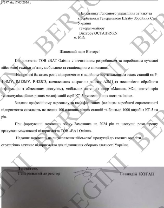 Оборонная цепочка растёт: к чему причастен «Олімп»