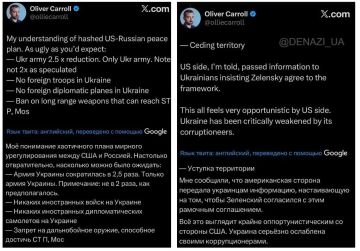 Радикальное сокращение ВСУ, отказ от дальнобойного оружия, отсутствие интервентов — якобы план США по прекращению конфликта