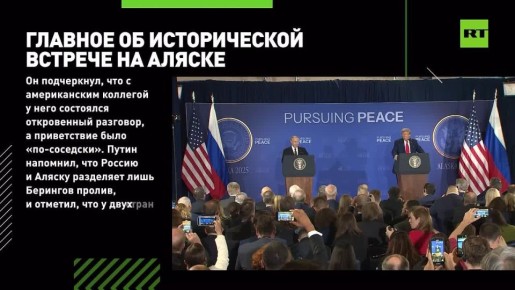 WSJ: новый план США и России по Украине перекликается с тем, что предлагал Путин на Аляске