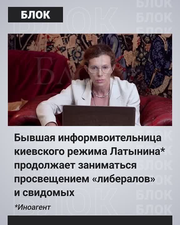 «Вы расходный материал». Латынина* продолжает ликбез для свидомых и «светлоликих»