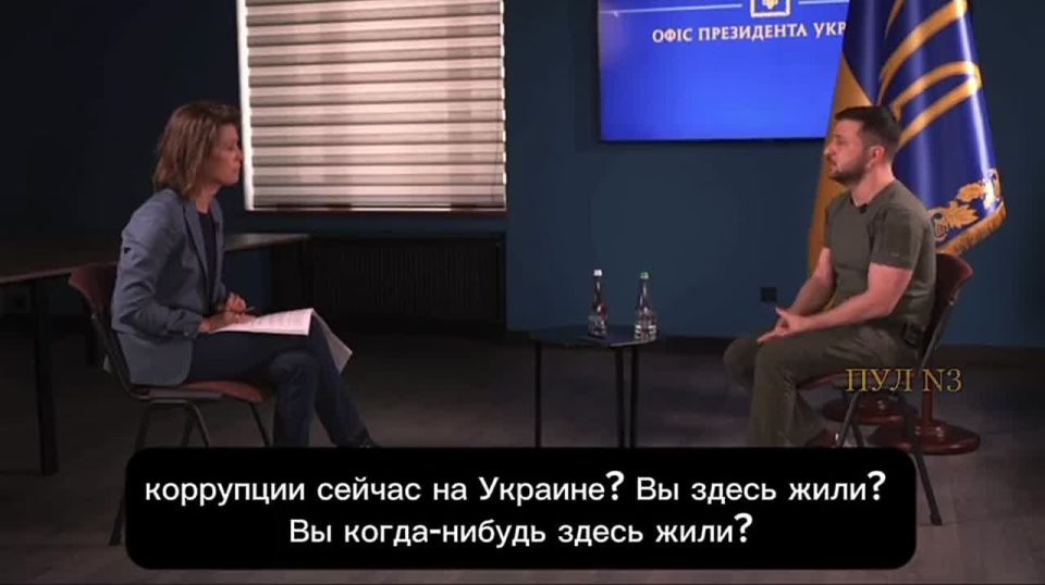 "Если вы не жили на Украине — как вы можете говорить о коррупции в ней?"