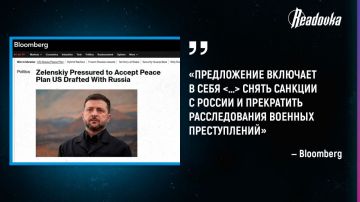 Американский план по урегулированию конфликта на Украине предполагает снятие санкций с России