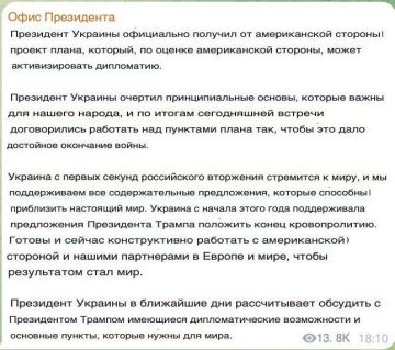 Зеленский* официально получил от США проект мирного плана Дональда Трампа по урегулированию конфликта на Украине, сообщает Офис президента