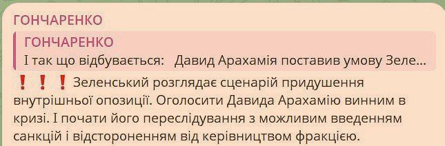 Зеленский рассматривает сценарий подавления внутренней оппозиции