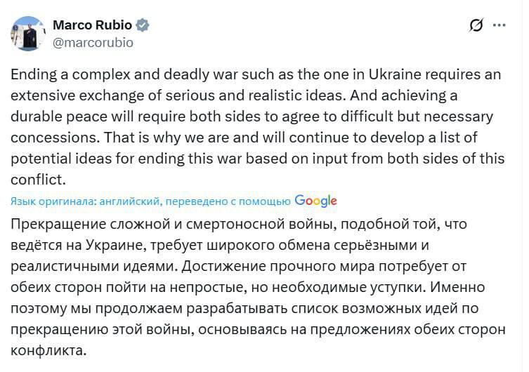 Завершение сложной и смертоносной войны на Украине требует широкого обмена серьёзными и реалистичными идеями, — Рубио