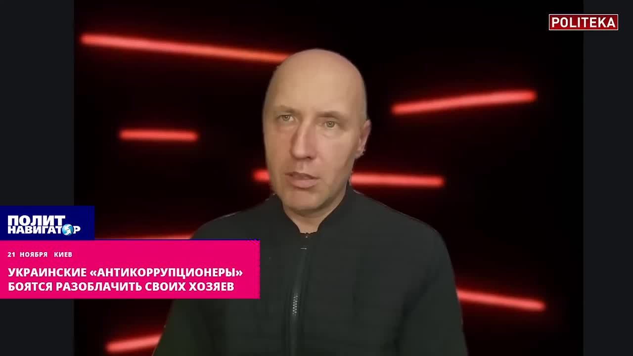 Украинские «антикоррупционеры» уже побаиваются, что такими темпами разоблачат своих спонсоров