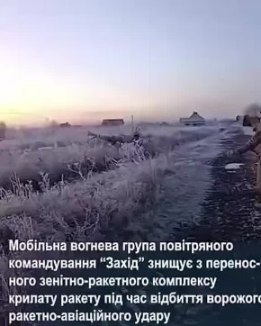 Когда нет ракет для ЗРК, но есть ПЗРК