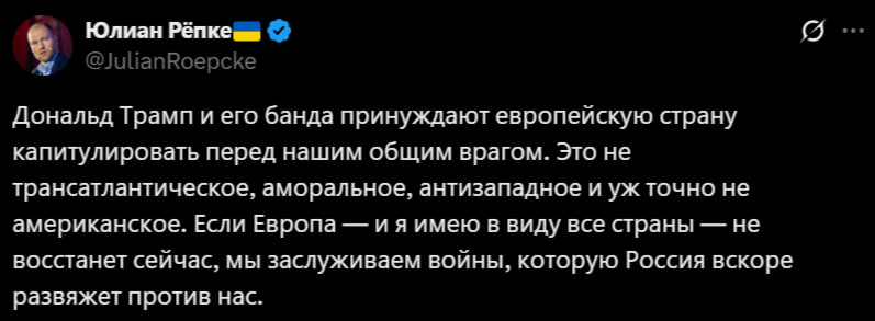 Юрий Баранчик: Немецкий военных эксперт Репке не единственный, кто сегодня паникует по поводу мирного плана Трампа по Украине