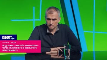 Подоляка: «Если не заберём Украину – они будут ненавидеть нас, как поляки»