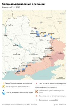 Спецоперация. Обстановка и главные события на 21 ноября