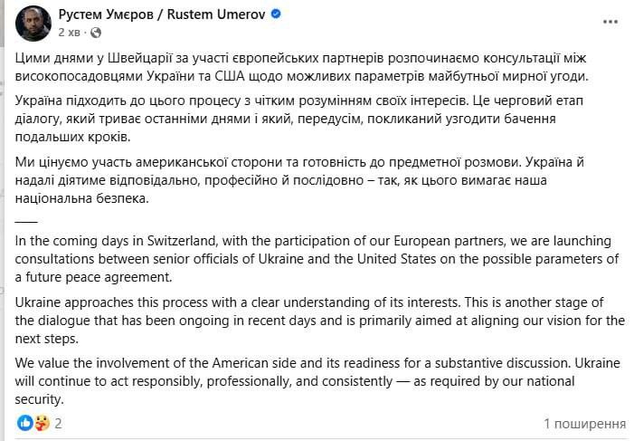 Хохлы едут в Швейцарию разговаривать