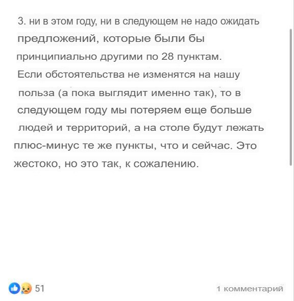 Украину ждут новые потери на фоне зашедших в тупик переговоров