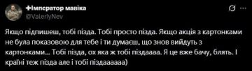 "Если подпишешь, тебе п**да", — ВСУшник угрожает Зеленскому, если тот примет план Трампа