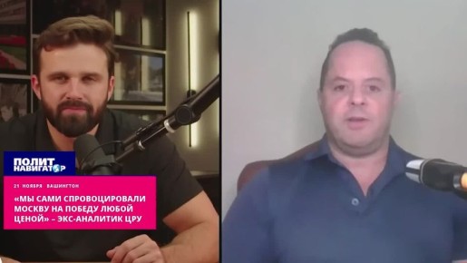 Экс-аналитик ЦРУ: Война на Украине затевалась с целью раздела России на 17 частей