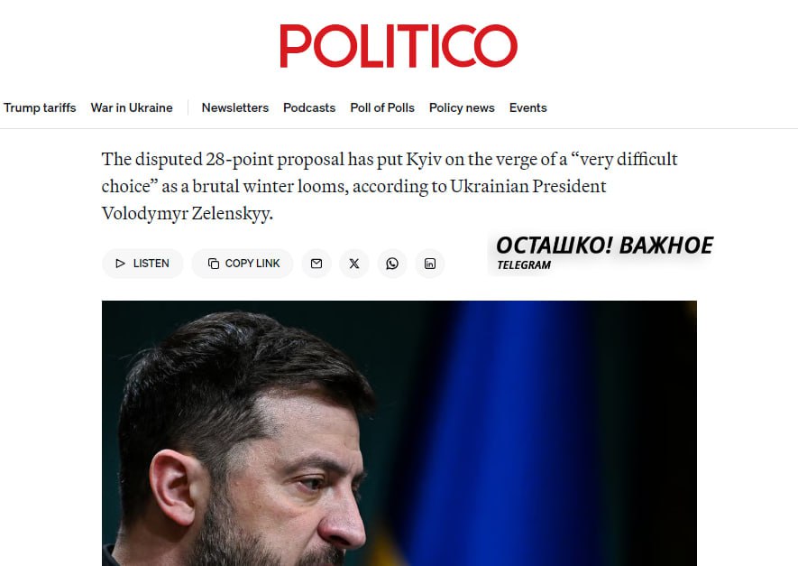 США давят на Киев в принятии мирного плана Трампа