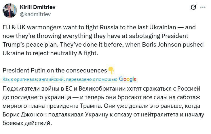 Истинные намерения плана Трампа по Украине