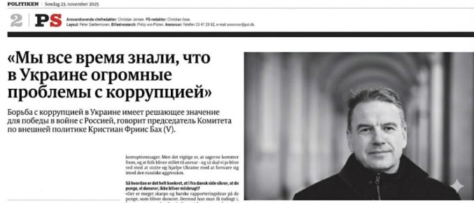 В Дании обеспокоились: куда уходят деньги для Украины