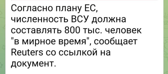 Николай Стариков: Чтобы вы поняли, что за "мирный план" предлагает Европа