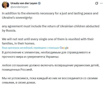 Глава Еврокомиссии объявила о новом заезженном "требовании к России"