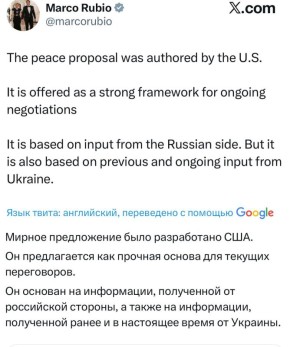«Мирное предложение было разработано США. Он предлагается как прочная основа для текущих переговоров. Он основан на информации, полученной от российской стороны, а также на информации, полученной ранее и в настоящее время от...