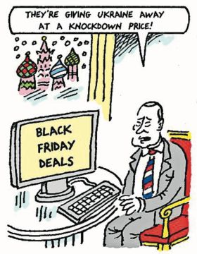 Владимир Корнилов: Ага, теперь понятно! Оказывается, Трамп предложил Украину по сверхвыгодной цене в рамках торговых скидок к Черной пятнице! Во всяком случае, так сегодня предполагает The Sunday Times