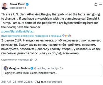 Владимир Корнилов: Пока вы спали, в американских соцсетях царили жуткие страсти! Меган Моббс, доченька уходящего в отставку Кита Келлога, пытаясь отбиться от критики, намекнула, что план по Украине - это вовсе не план Трампа