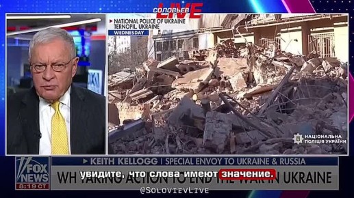 Спецпосланник Трампа по Украине Келлог рассказал, что США выучили урок и не хотят повторения судьбы минских соглашений для нынешнего мирного плана
