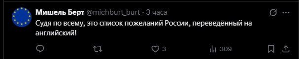 Но вообще забавно смотреть, как хохлы и им сочувствующие уже назвали 28-пунктовый план "скрытым русским планом", который продвигает агент Кремля Дональд Трамп Но вообще забавно смотреть, как хохлы и им сочувствующие уже назвали 28-пунктовый план "скрытым русским планом", который продвигает агент Кремля Дональд Трамп