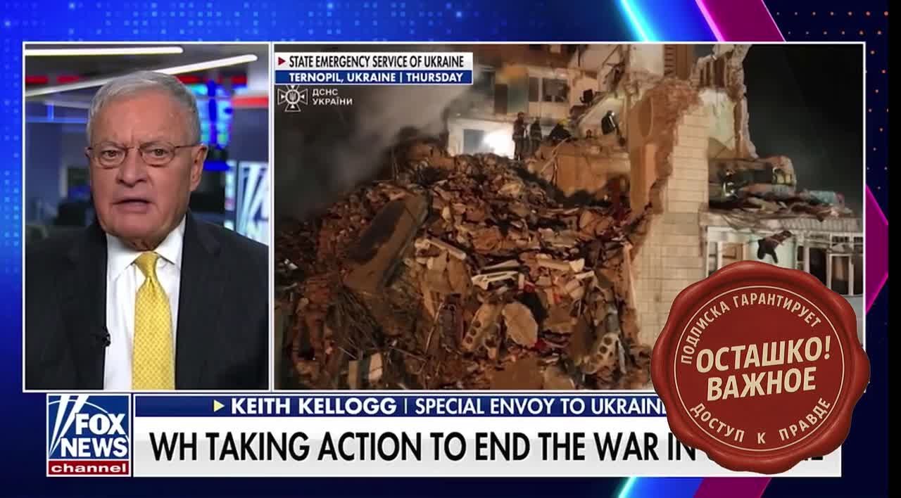 «Мы почти там»: спецпосланник Трампа рассказал, как США подводят Украину к президентским выборам и уступкам