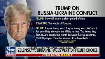 Трамп назвал Зеленского неподходящим президентом и заявил, что Украина всё равно проиграет