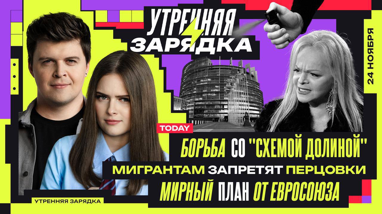 Просыпаемся и сразу на "Утреннюю зарядку" в VK Видео