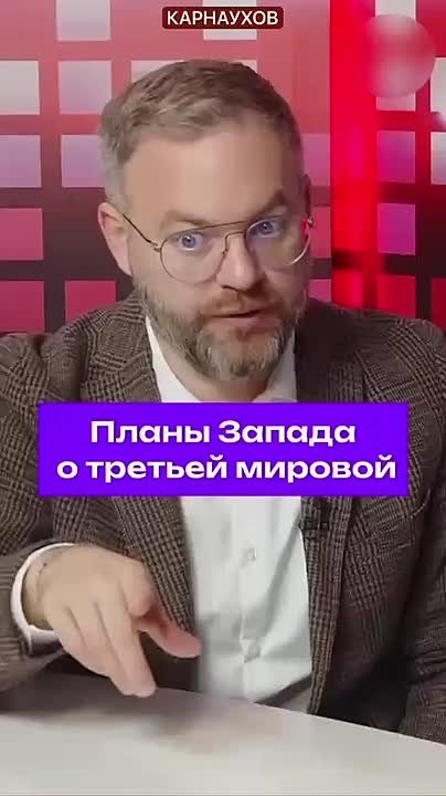 Сергей Карнаухов: России была объявлена великая европейская война, которая должна начаться в 2030 году, заявил советник премьера Венгрии Балаж Орбан