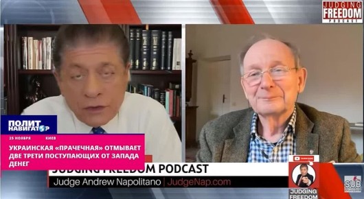 Экс-шпион MI6: Украинская «прачечная» отмывает две трети поступающих от Запада денег