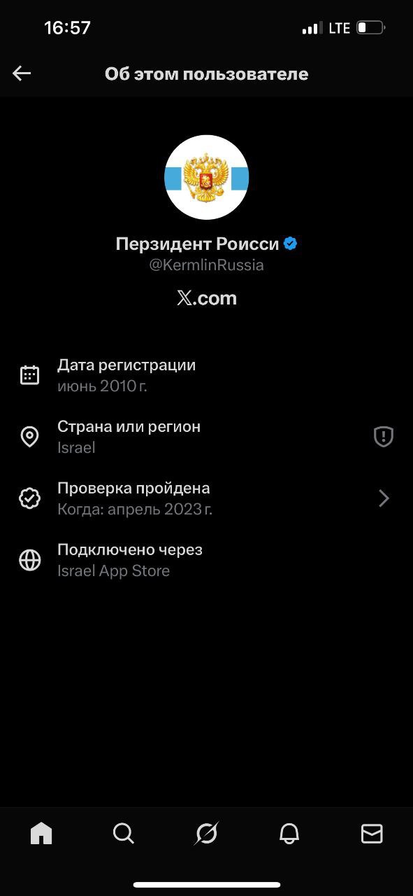 Настоящий парад уродов самораскрылся в X/Twitter, где Илон Маск раскрыл регистрацию страны пользователей Настоящий парад уродов самораскрылся в X/Twitter, где Илон Маск раскрыл регистрацию страны пользователей
